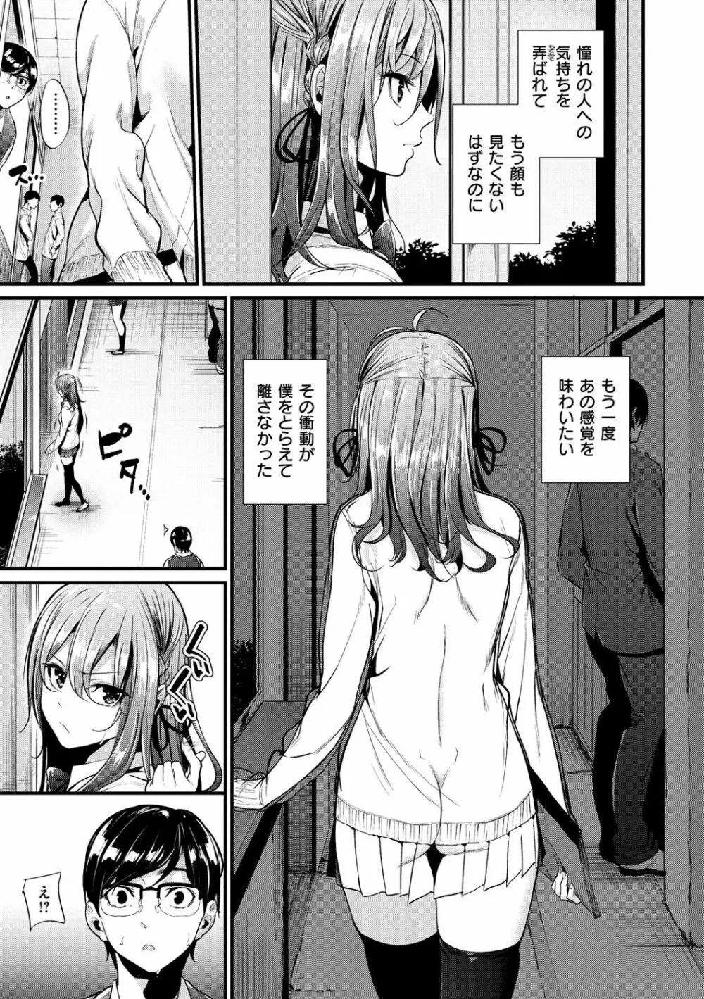 悪女考察 Page.58