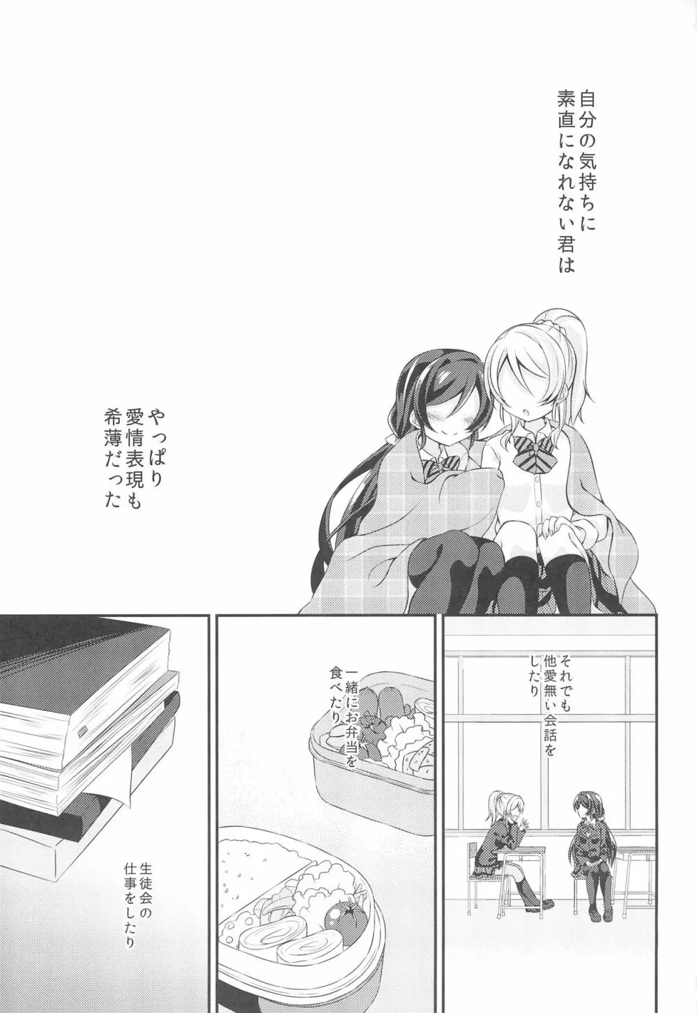 相思片愛。 Page.3