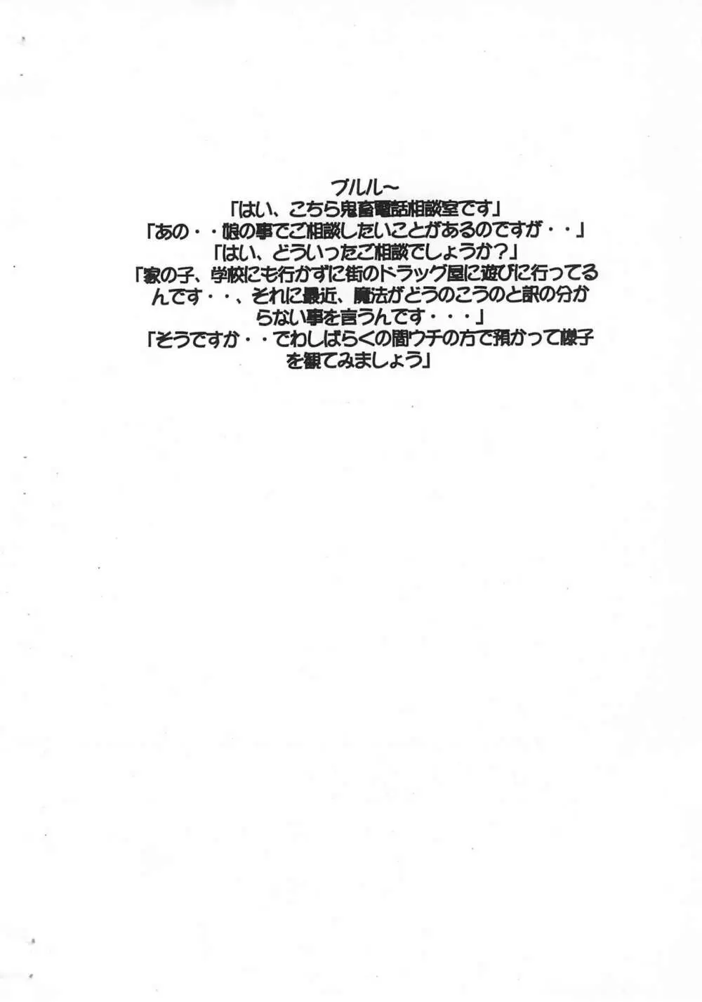 KICHIKU BOOK VOL4.05 Page.2