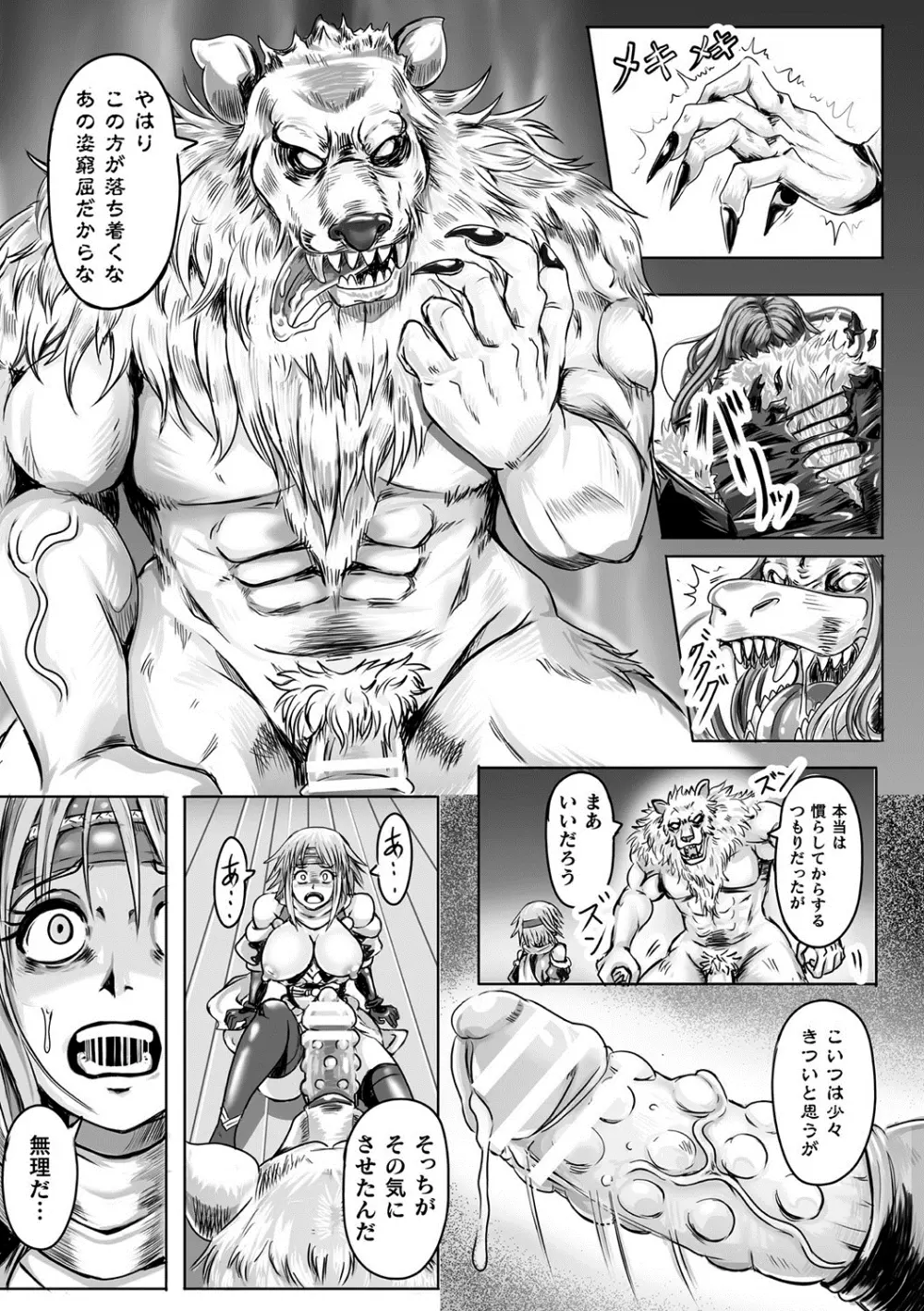 別冊コミックアンリアル 人間牧場編 Vol.10 Page.61