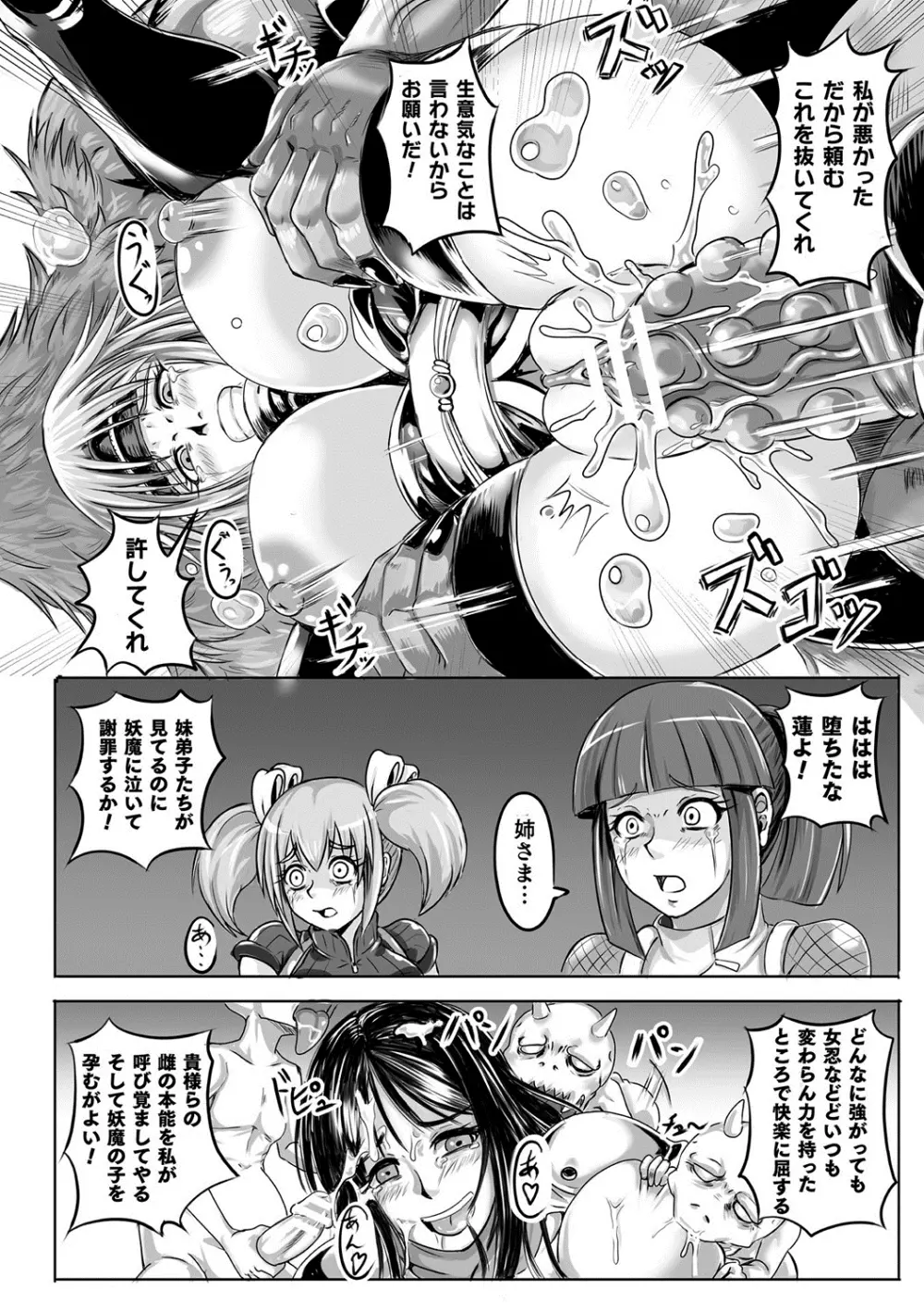 別冊コミックアンリアル 人間牧場編 Vol.10 Page.64
