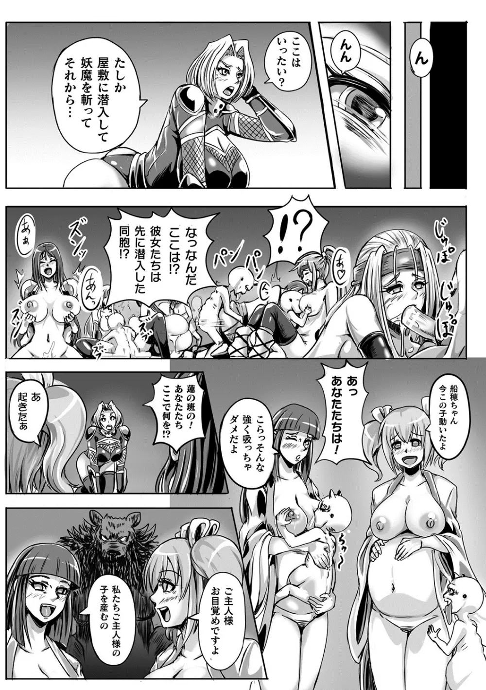 別冊コミックアンリアル 人間牧場編 Vol.10 Page.67