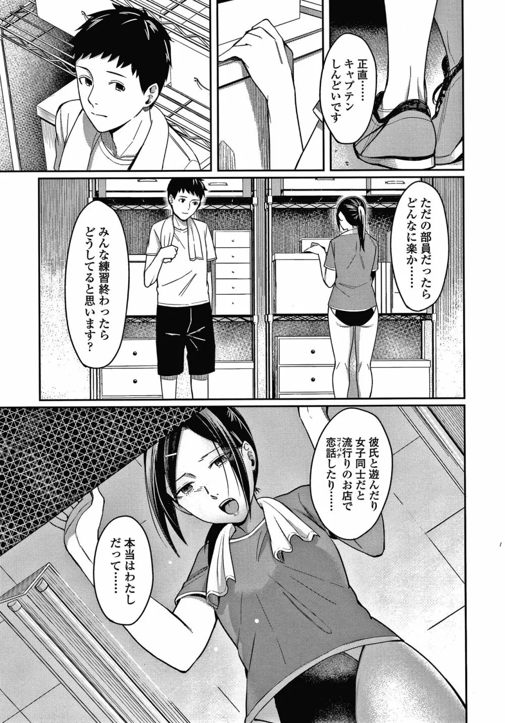 Bitter Sweet Teens + イラストカード Page.104