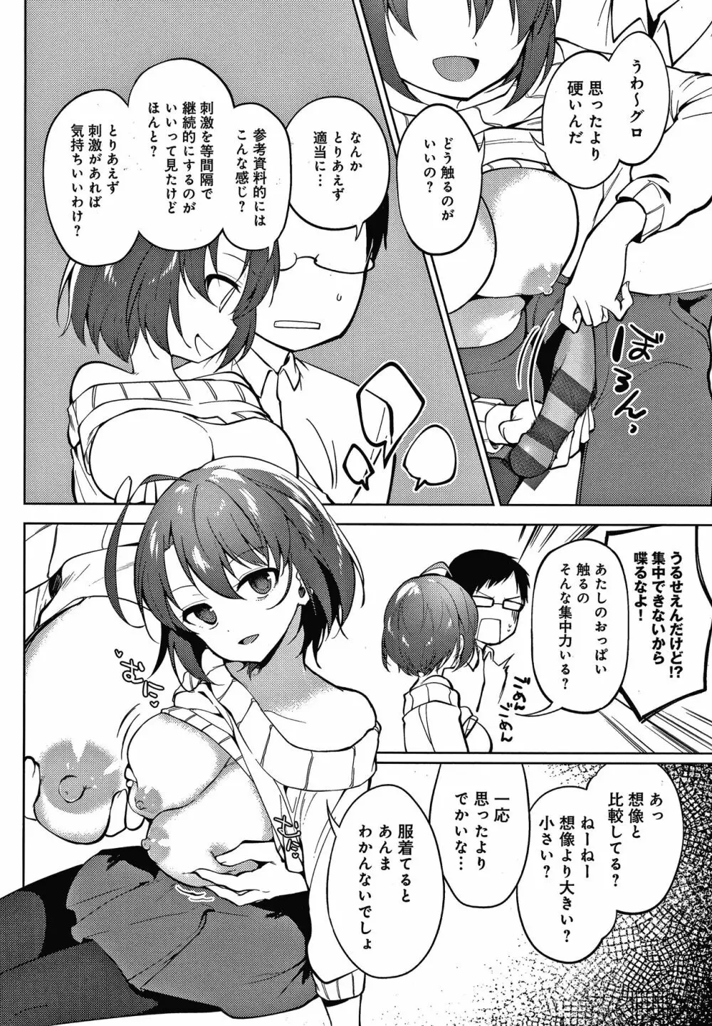 弟専用 + イラストカード Page.133