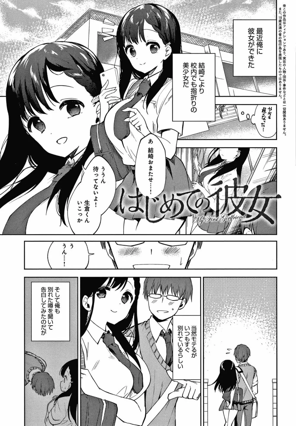 弟専用 + イラストカード Page.148