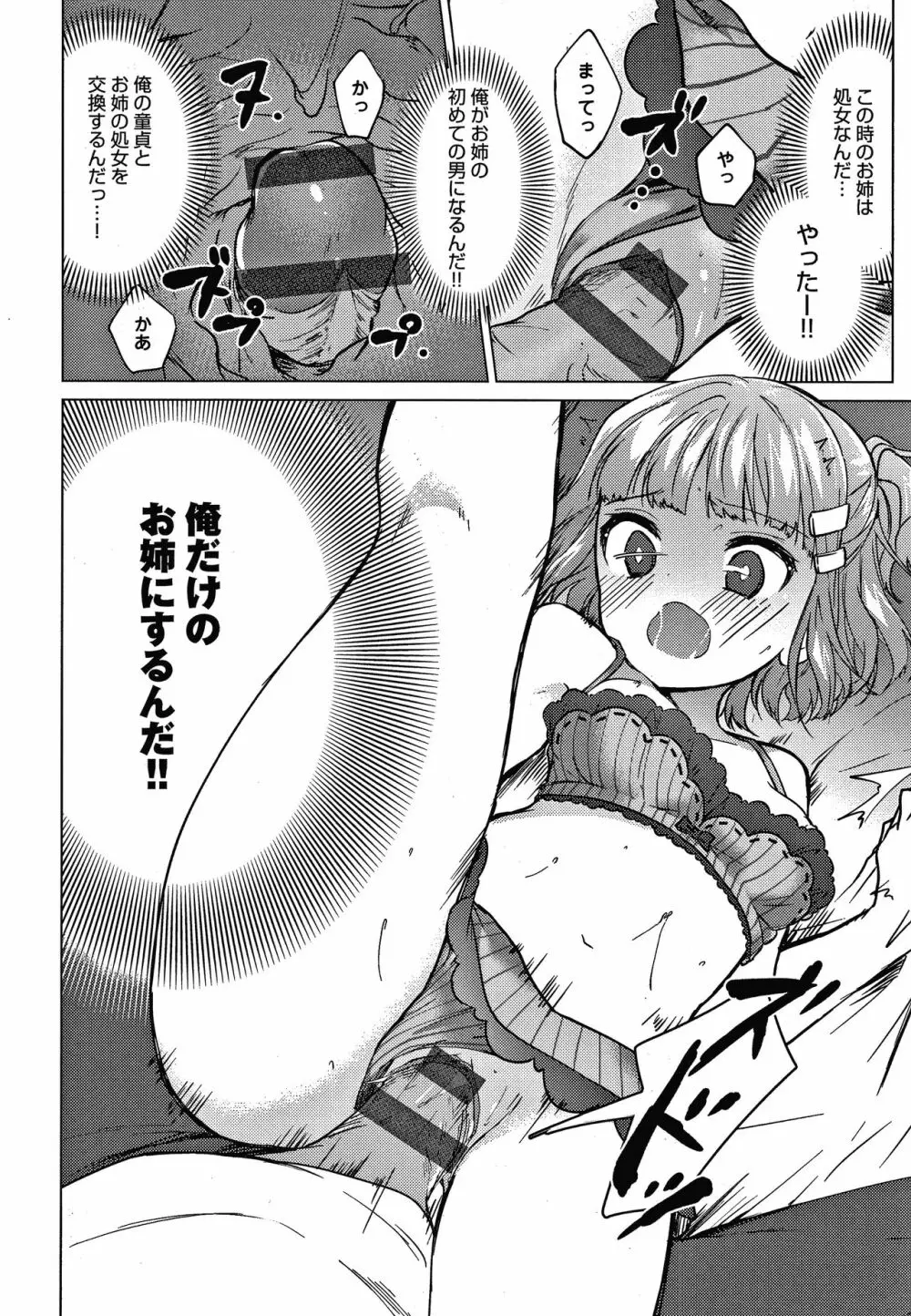 弟専用 + イラストカード Page.179