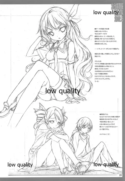 お仕事関係まとめ本 2012.5 Page.21