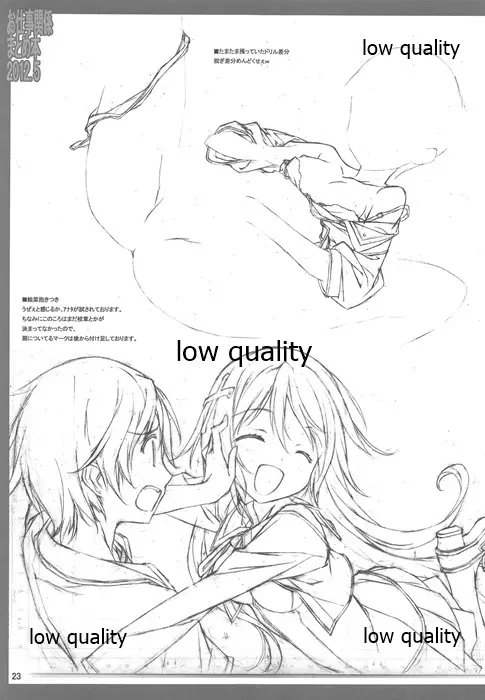 お仕事関係まとめ本 2012.5 Page.24