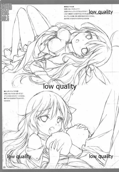 お仕事関係まとめ本 2012.5 Page.26
