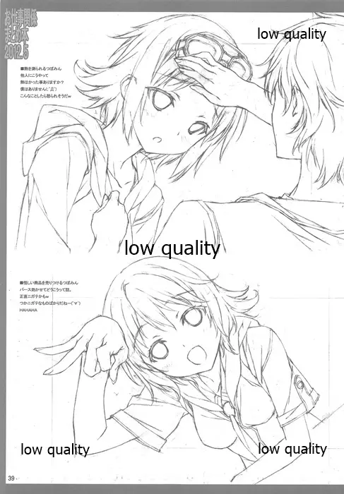 お仕事関係まとめ本 2012.5 Page.40
