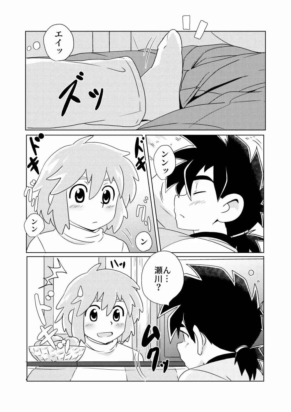 大吉 Page.9