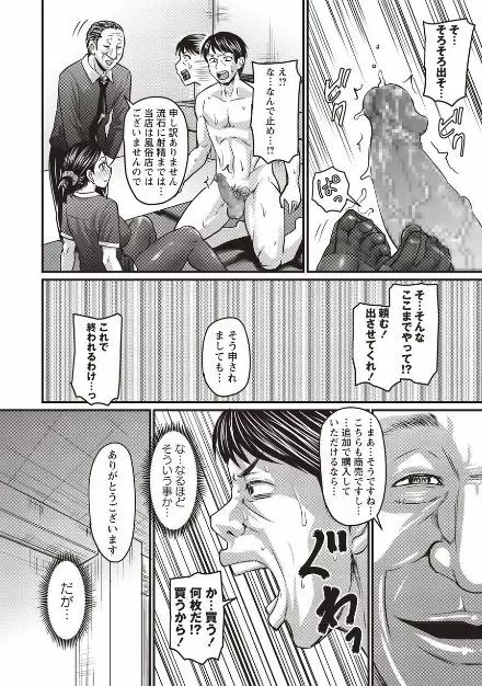いらっしゃいませパンストフェチ様 Page.14