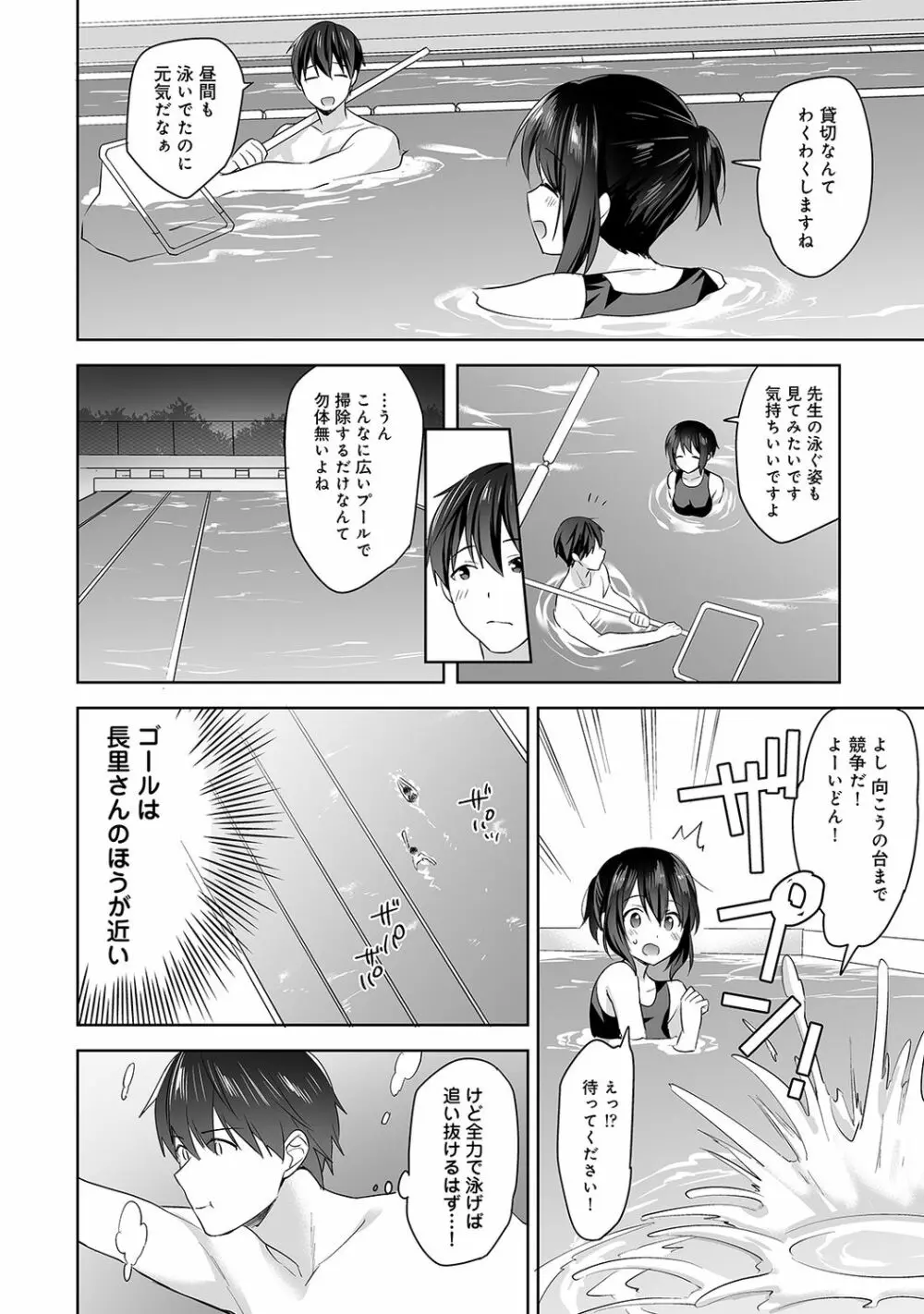 アナンガ・ランガ Vol. 61 Page.104