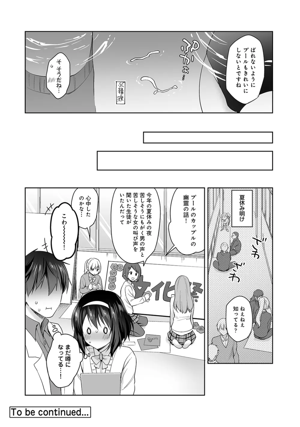 アナンガ・ランガ Vol. 61 Page.120