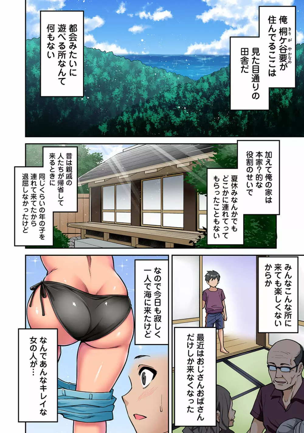 アナンガ・ランガ Vol. 61 Page.124