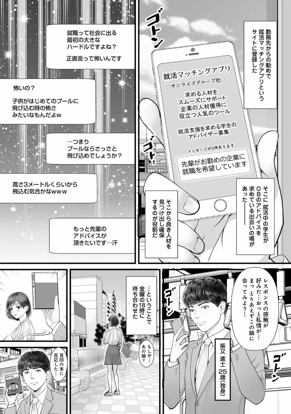 アナンガ・ランガ Vol. 61 Page.145