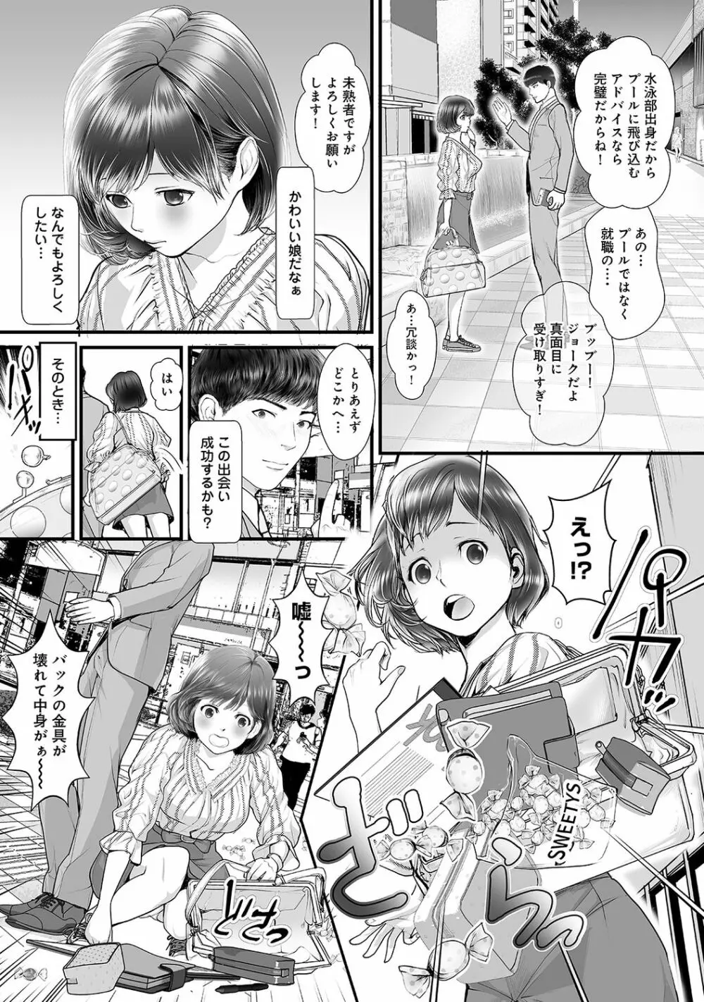 アナンガ・ランガ Vol. 61 Page.147