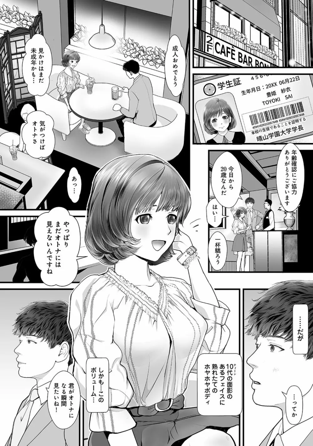 アナンガ・ランガ Vol. 61 Page.152