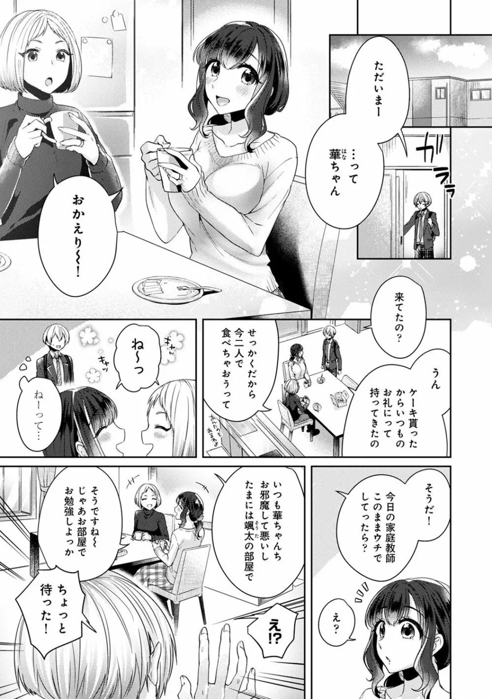 アナンガ・ランガ Vol. 61 Page.209