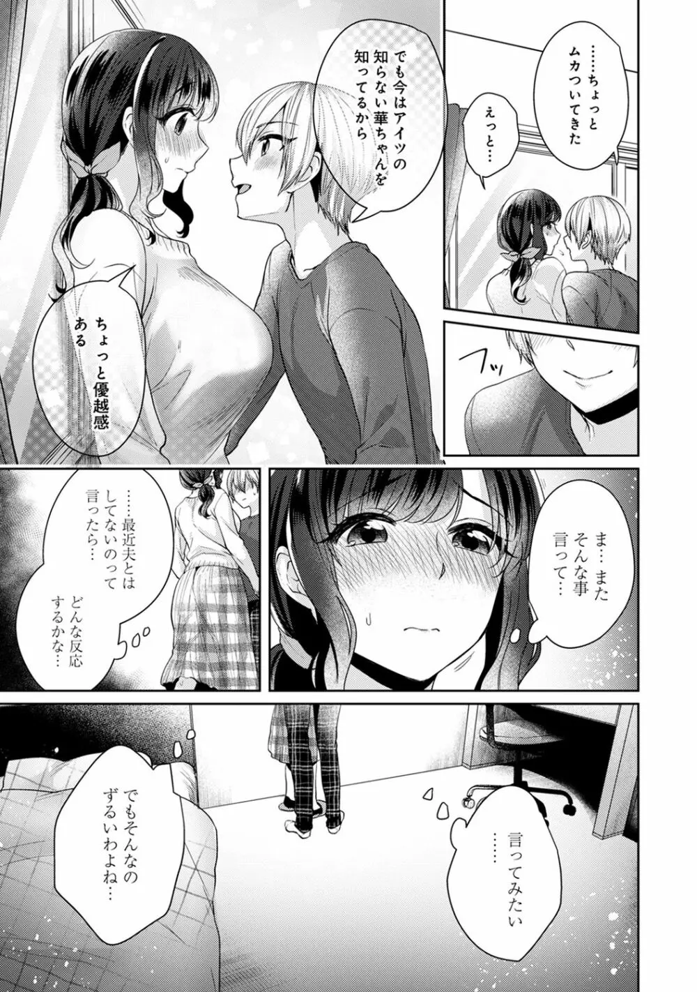 アナンガ・ランガ Vol. 61 Page.213