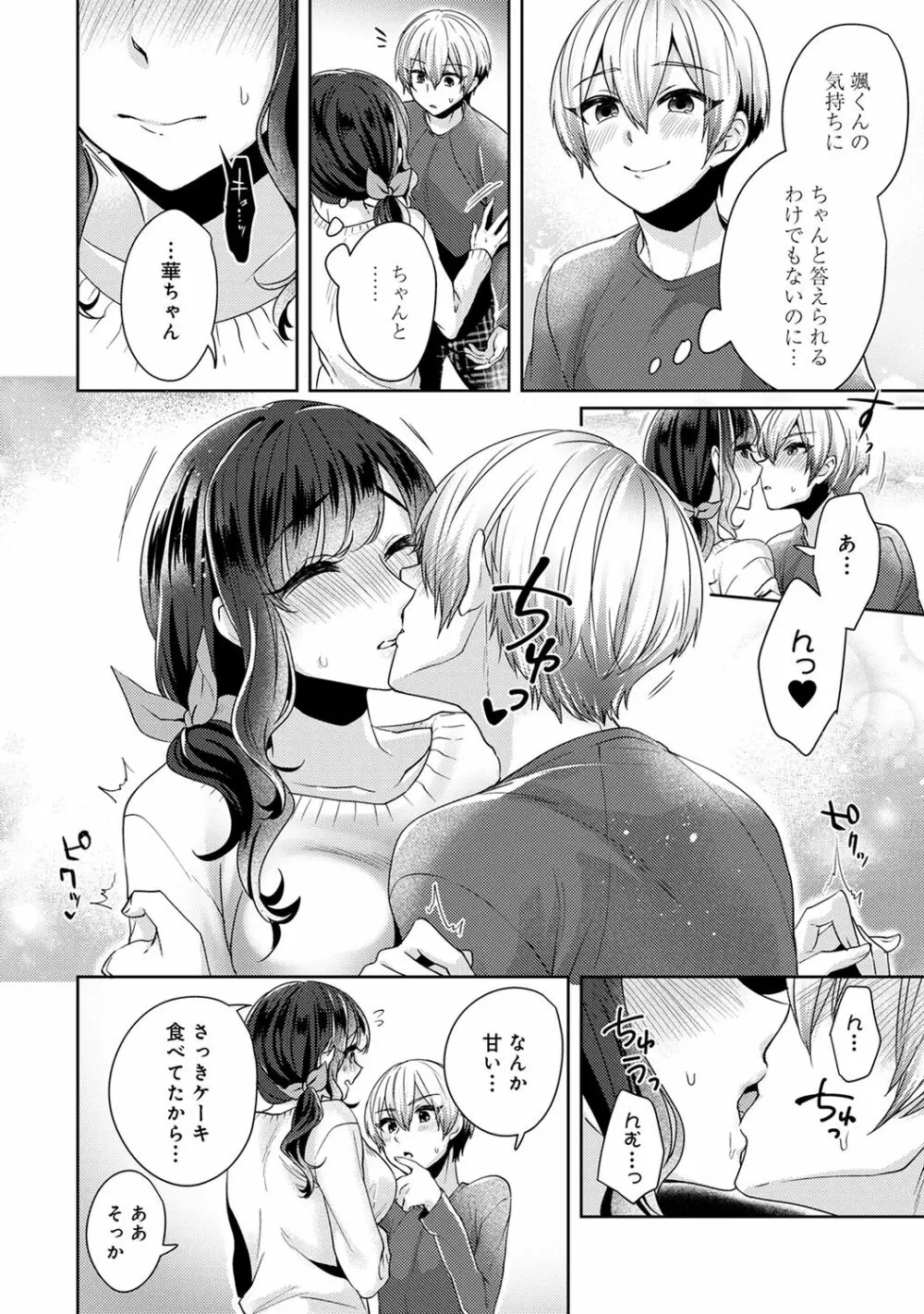 アナンガ・ランガ Vol. 61 Page.214