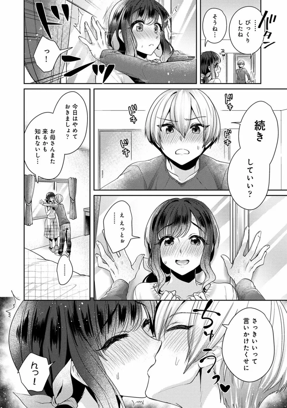 アナンガ・ランガ Vol. 61 Page.216