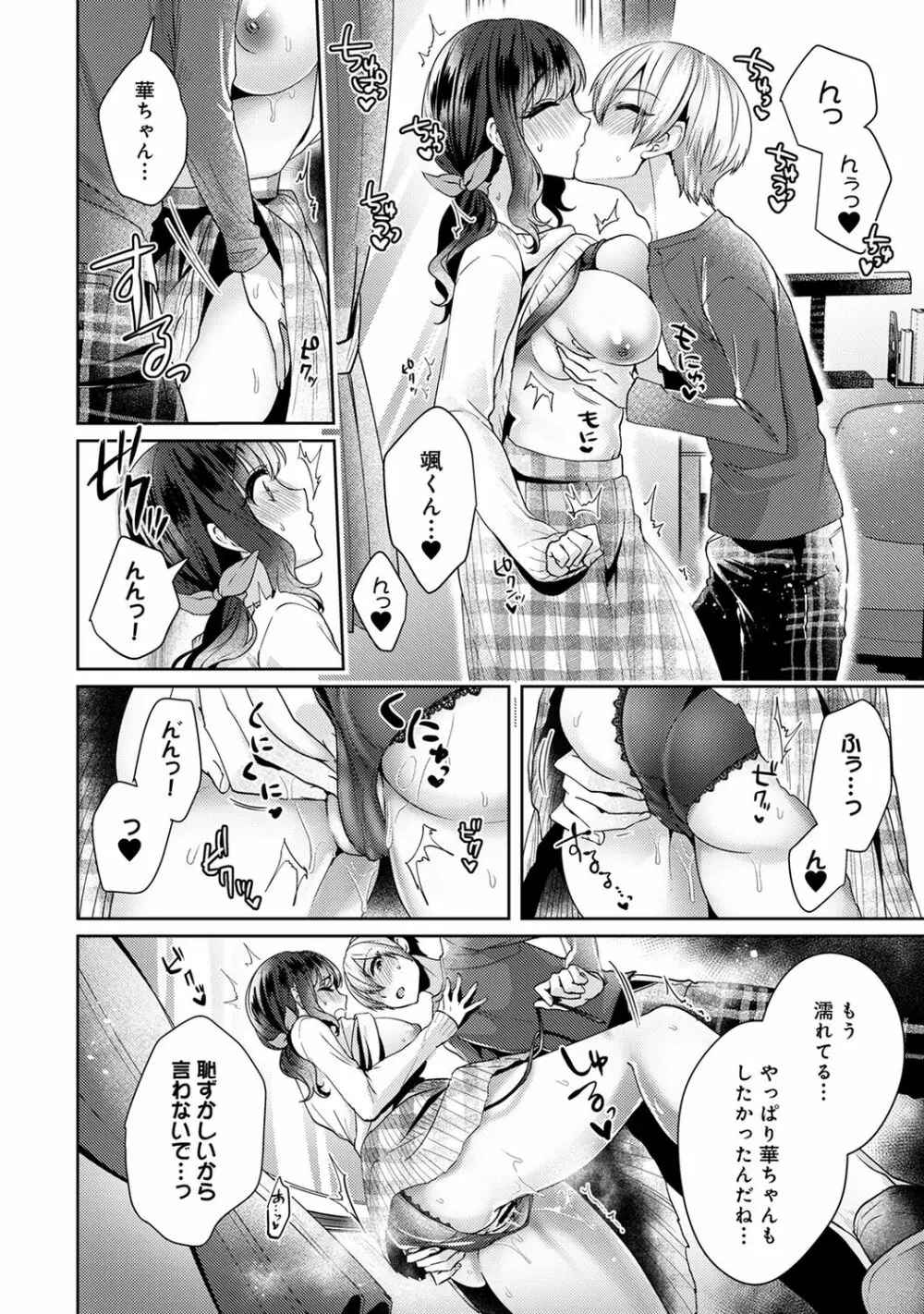 アナンガ・ランガ Vol. 61 Page.218