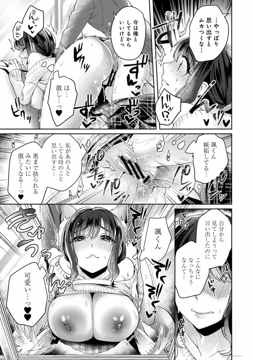 アナンガ・ランガ Vol. 61 Page.225