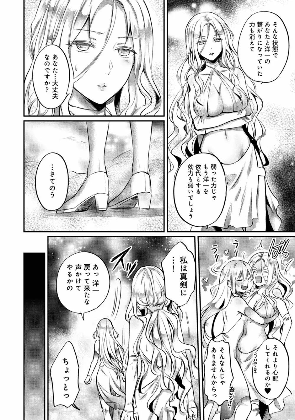 アナンガ・ランガ Vol. 61 Page.254