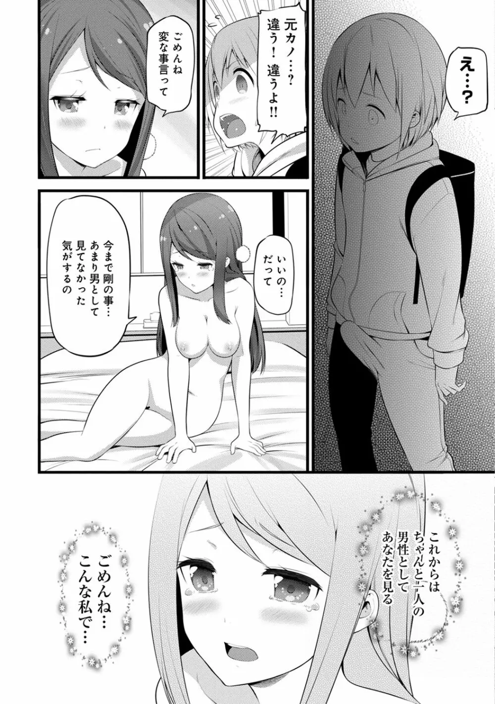 アナンガ・ランガ Vol. 61 Page.263