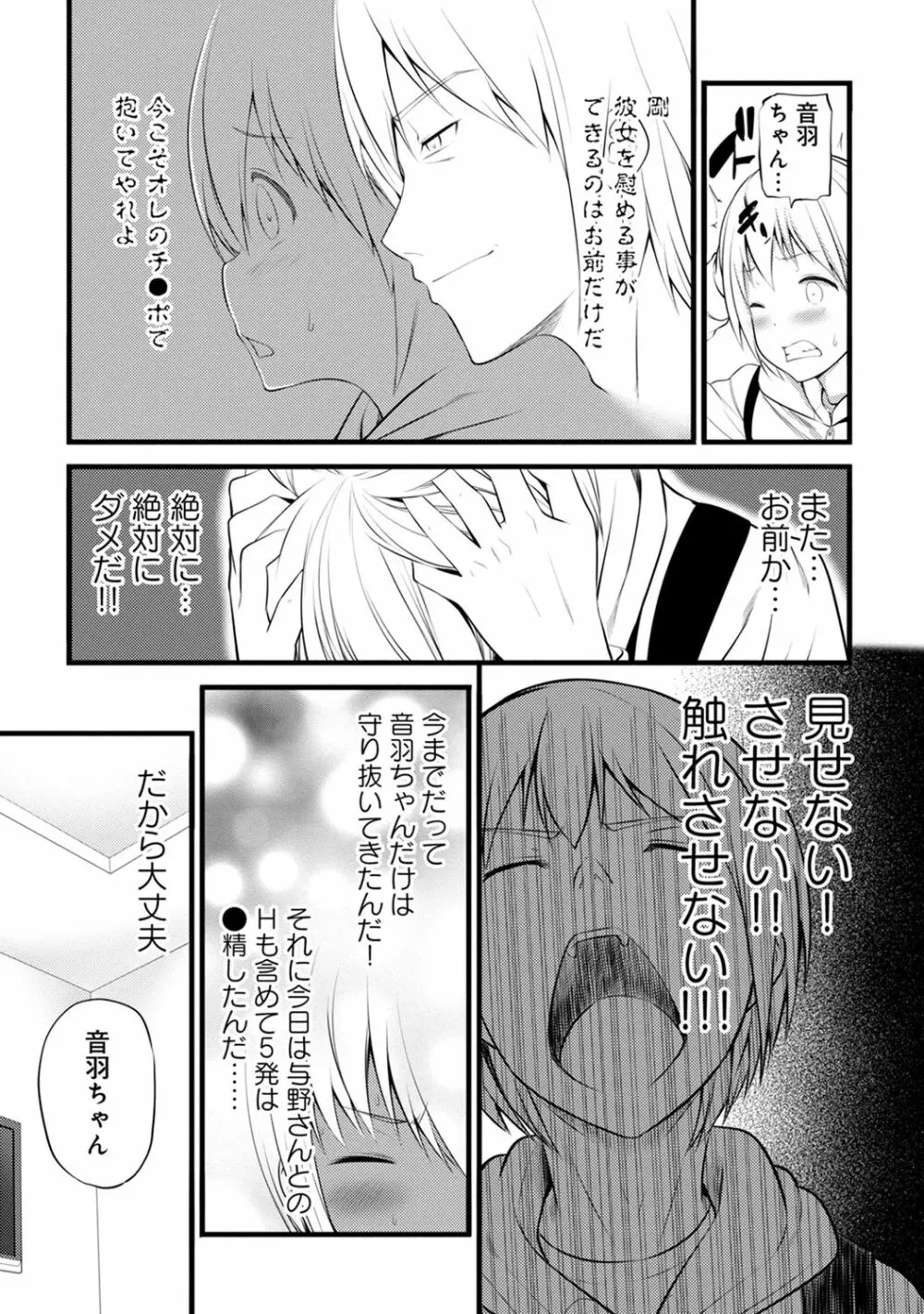 アナンガ・ランガ Vol. 61 Page.264