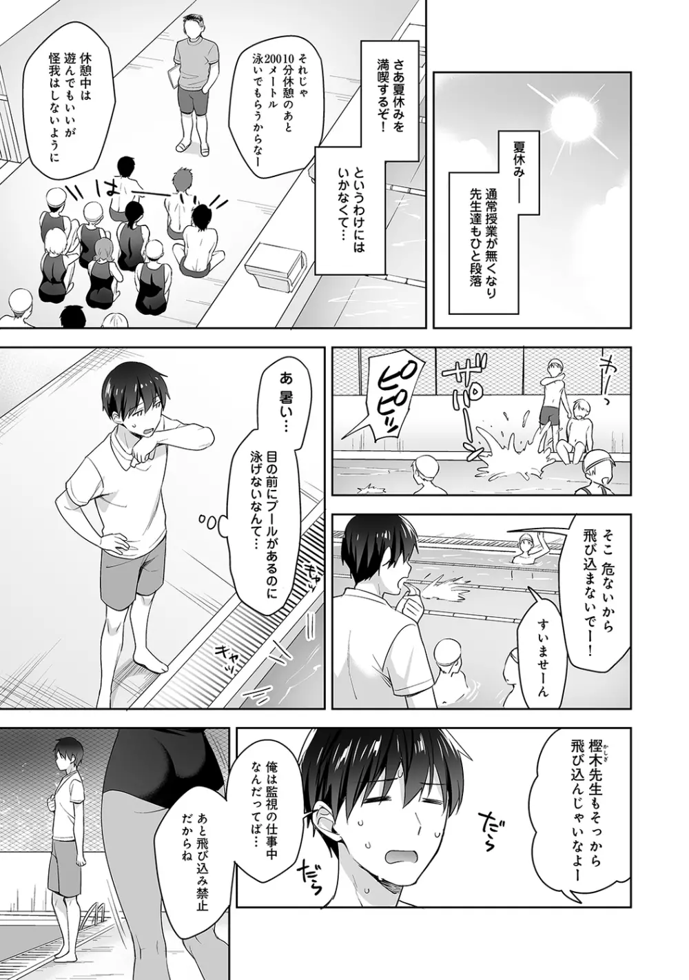 アナンガ・ランガ Vol. 61 Page.97