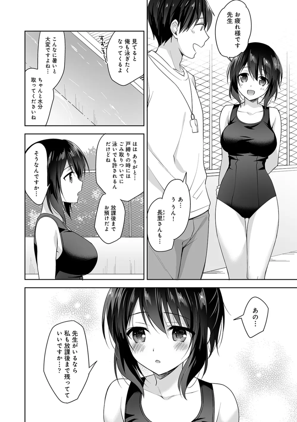 アナンガ・ランガ Vol. 61 Page.98