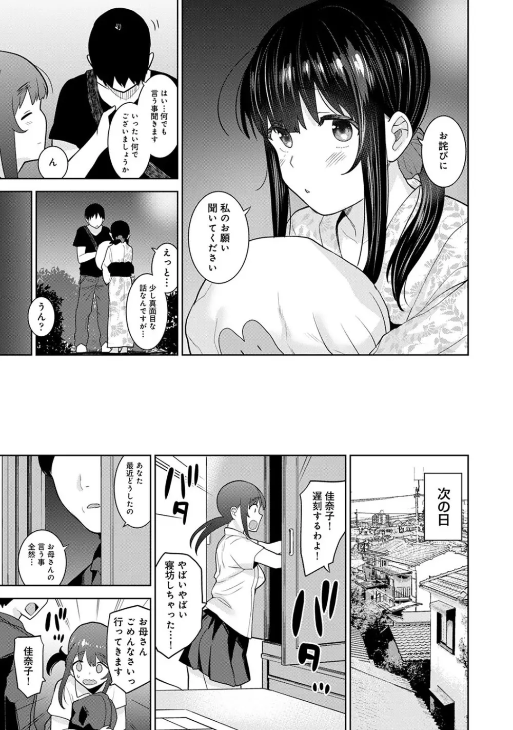 エロ本を捨てたらこの子が釣れちゃった!? 第1-23話 Page.461