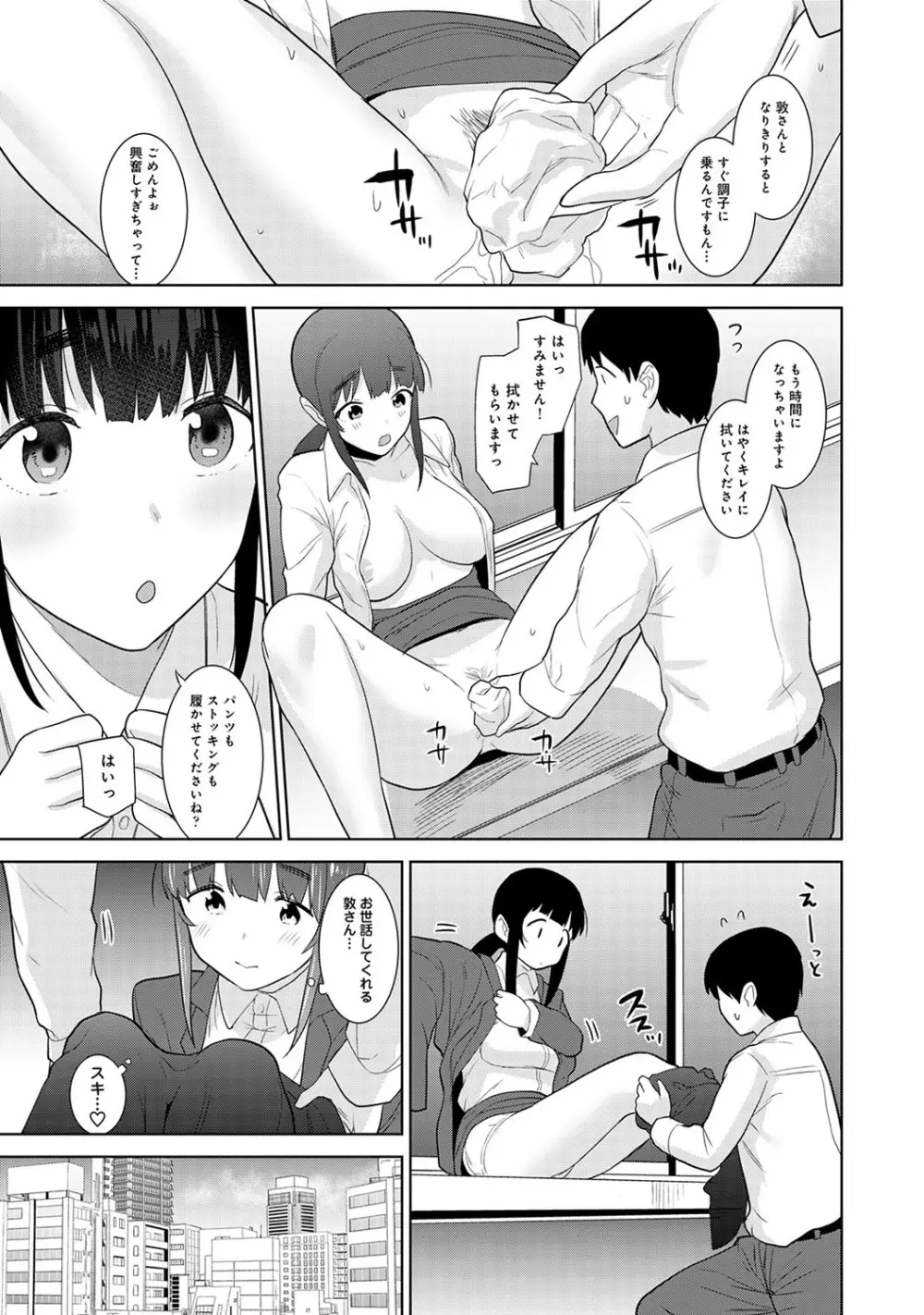 エロ本を捨てたらこの子が釣れちゃった!? 第1-23話 Page.511