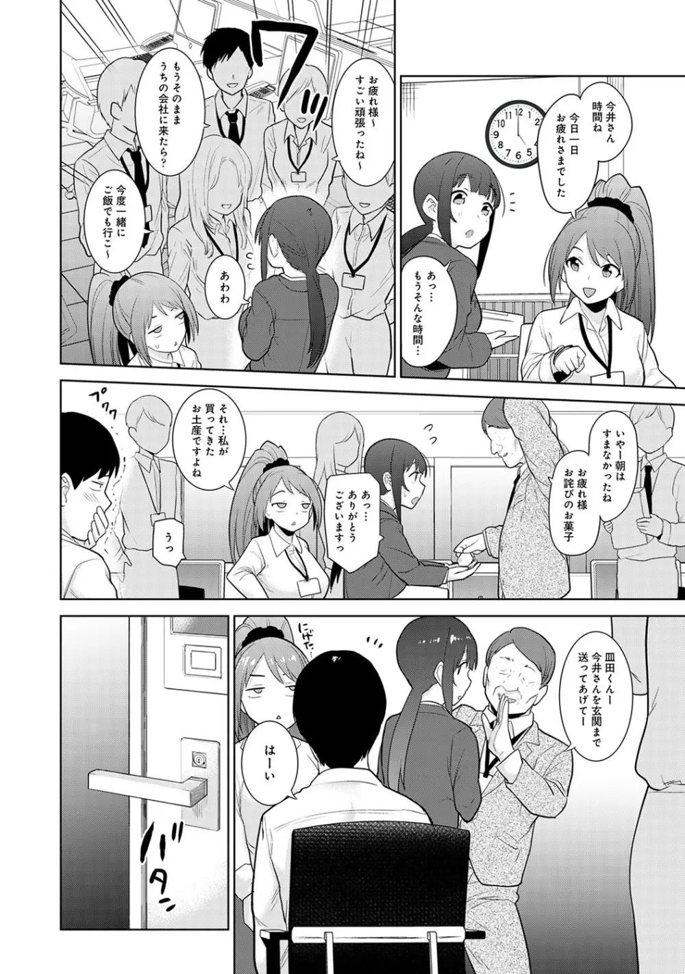 エロ本を捨てたらこの子が釣れちゃった!? 第1-23話 Page.512