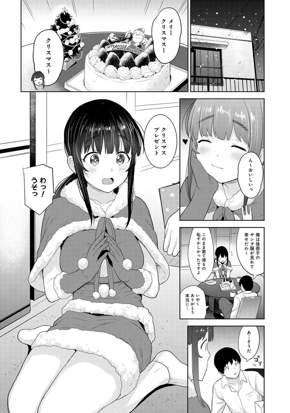 エロ本を捨てたらこの子が釣れちゃった!? 第1-23話 Page.543