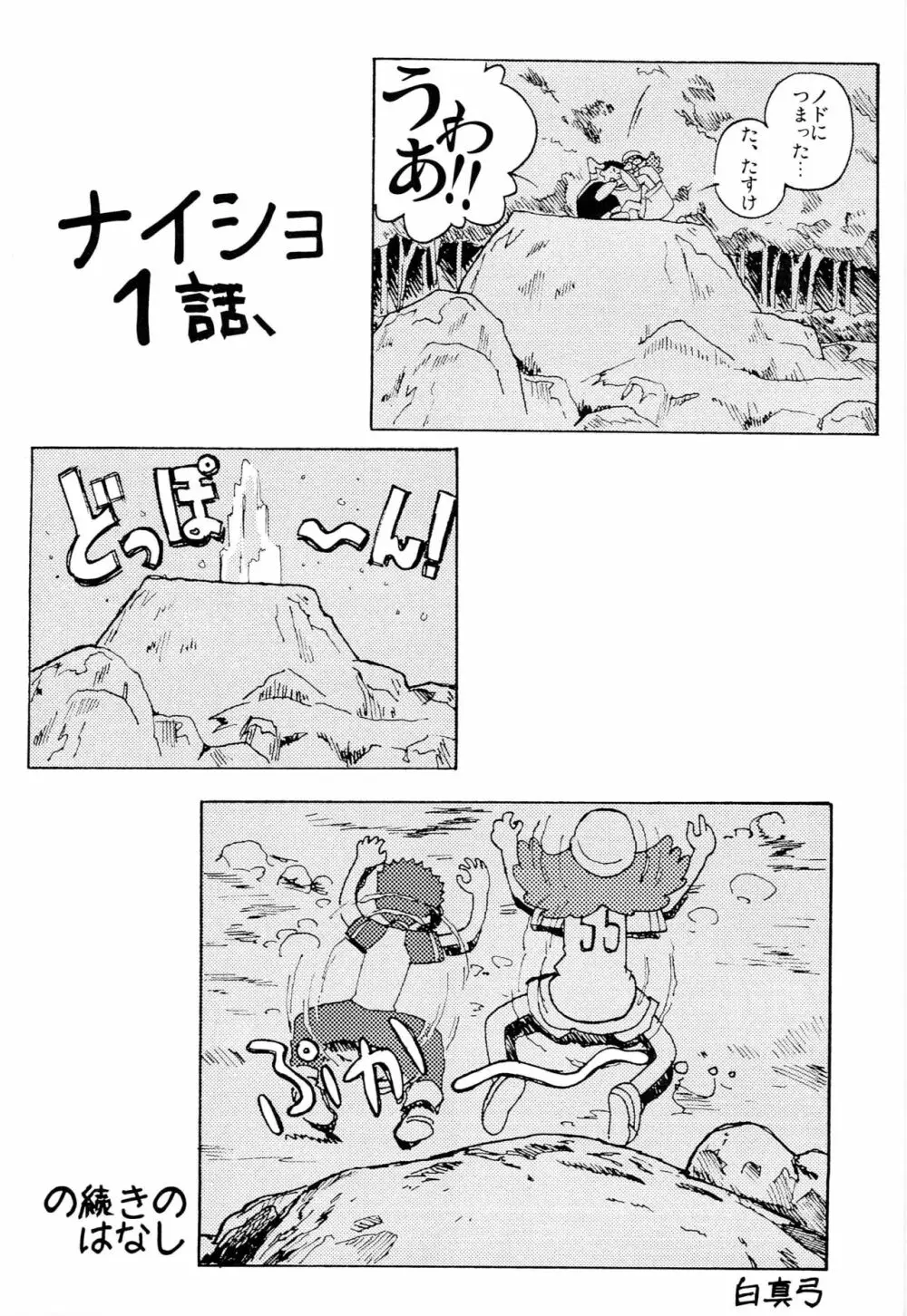 まげじゅん11 Page.2