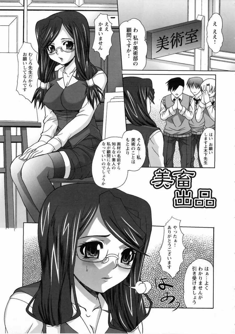 最凶レイプ Page.101