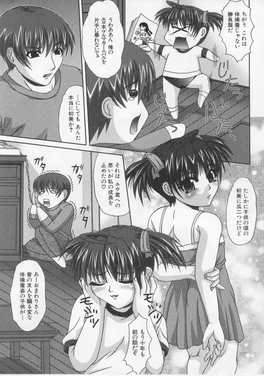 最凶レイプ Page.119