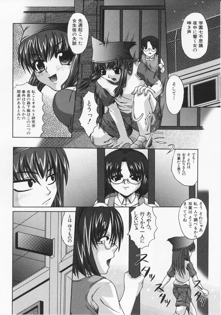 最凶レイプ Page.134