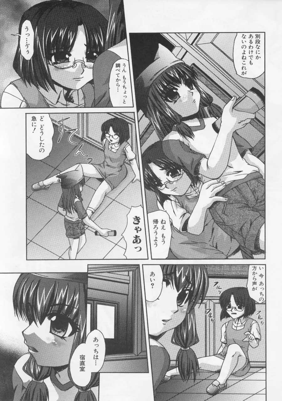 最凶レイプ Page.135