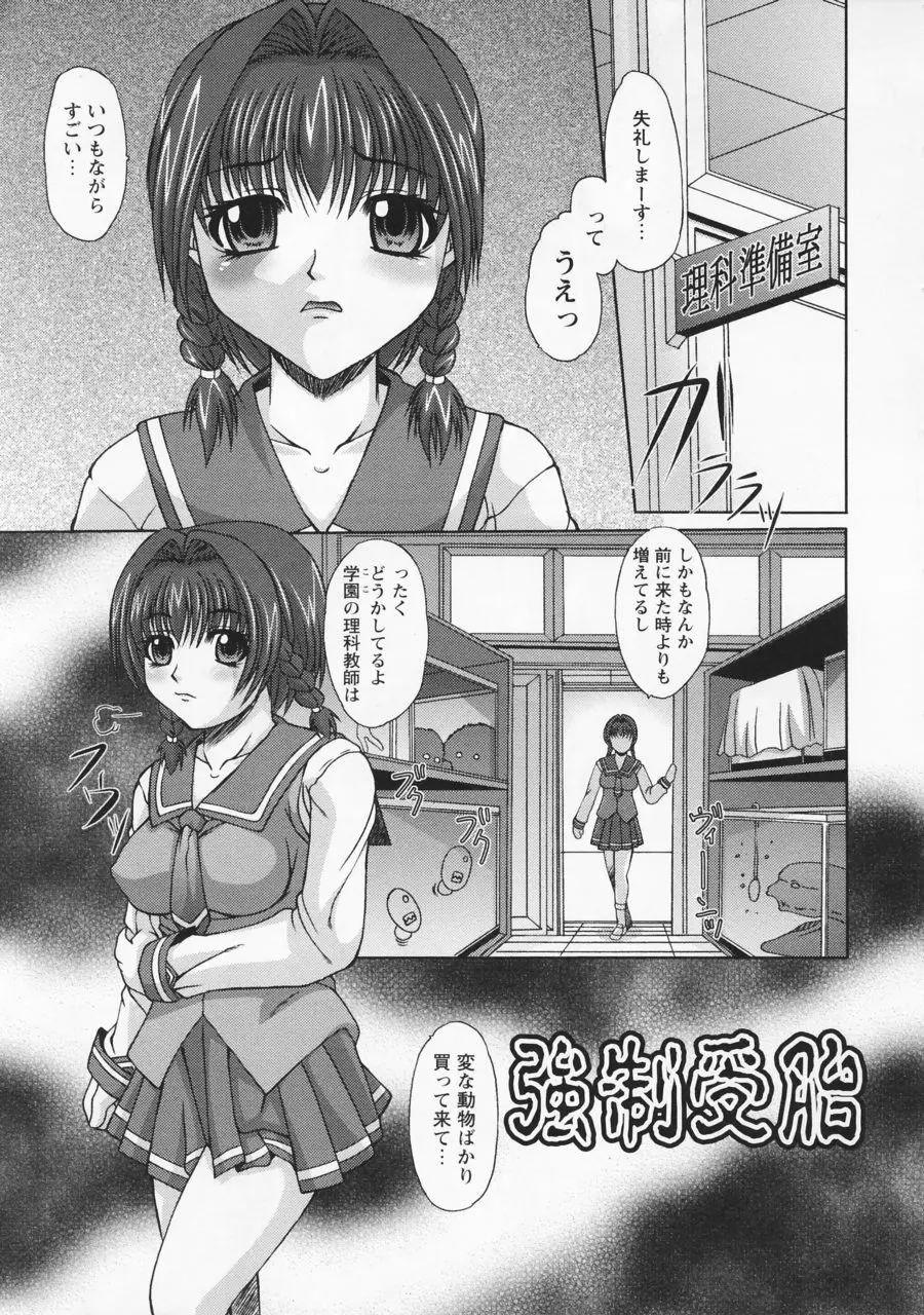 最凶レイプ Page.149