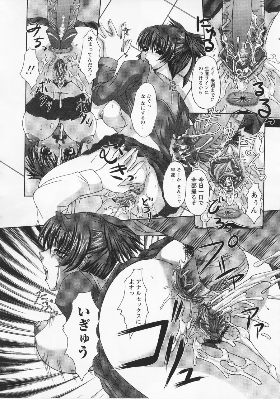 最凶レイプ Page.28