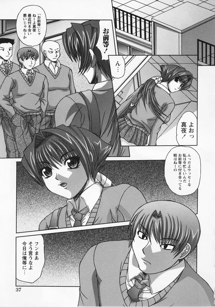 最凶レイプ Page.39