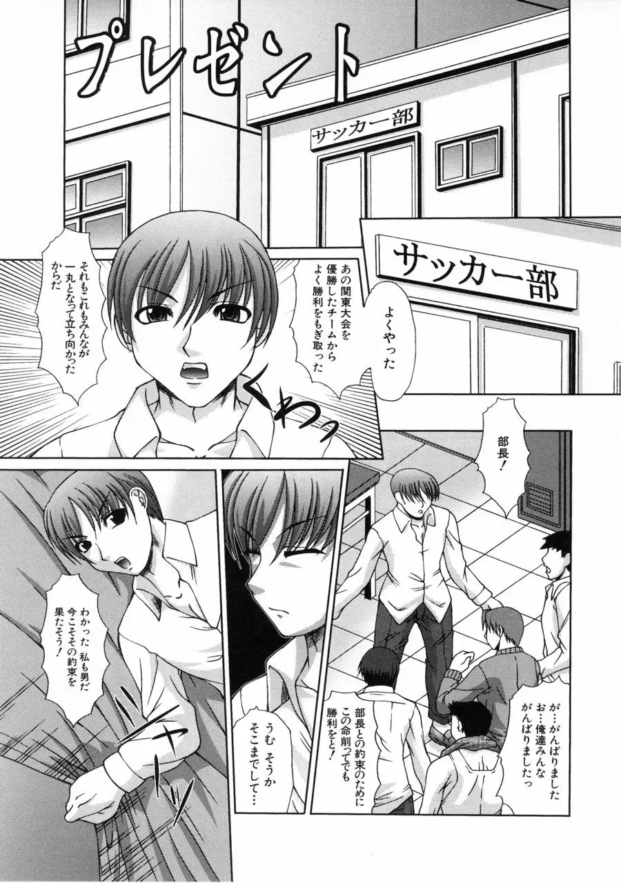 最凶レイプ Page.53