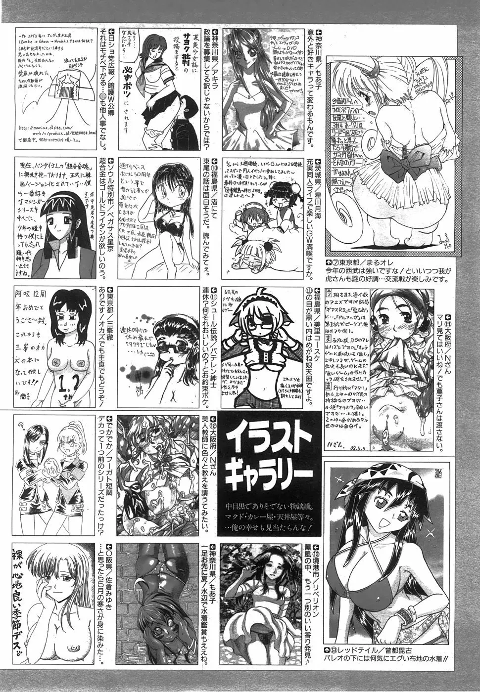 COMIC 阿吽 2008年7月号 VOL.146 Page.412