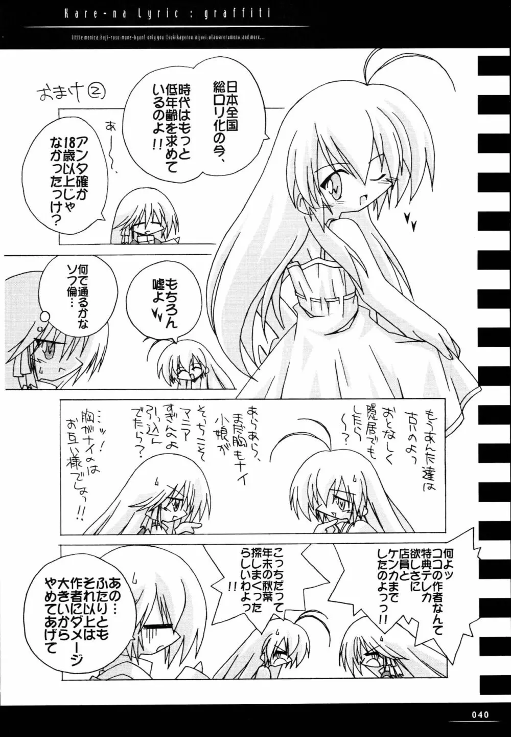 Sister-ism 2 姉妹いっしょ!! Page.39
