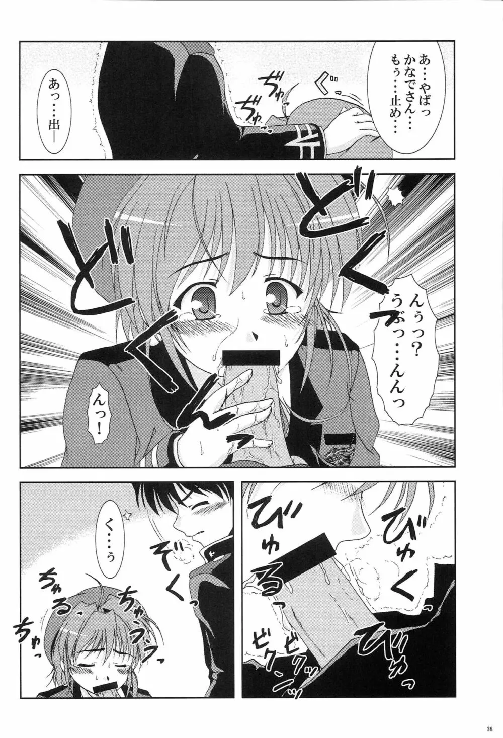 かなでがせいふくにきがえたら Page.34