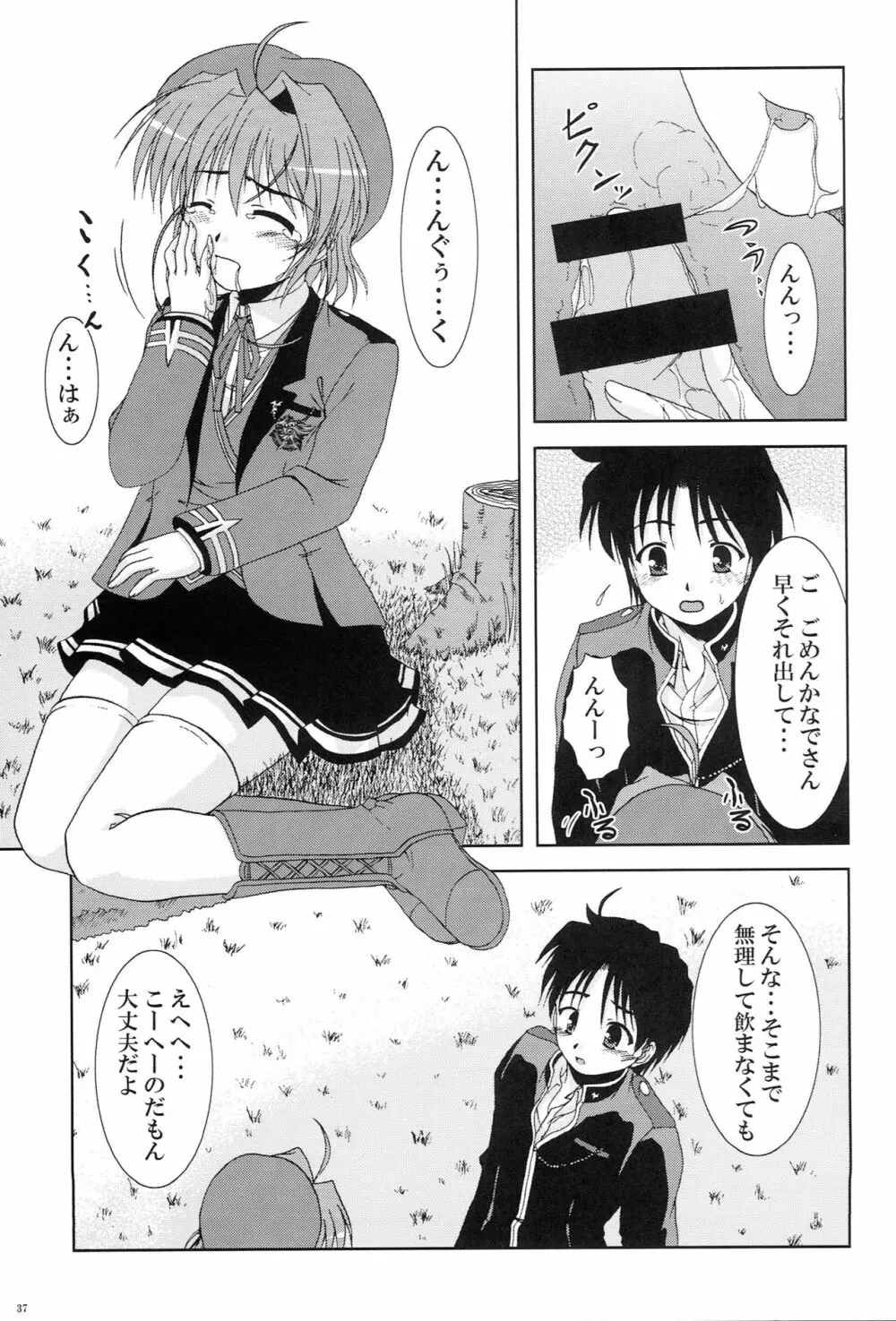 かなでがせいふくにきがえたら Page.35